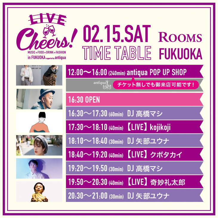 LIVE Cheers! in FUKUOKA supported by　antiquaの評判や見どころを紹介します。