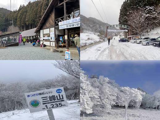 三峰山霧氷まつり2025 日程・駐車場・アクセス・交通規制・屋台・SNSや見どころを ご紹介します。