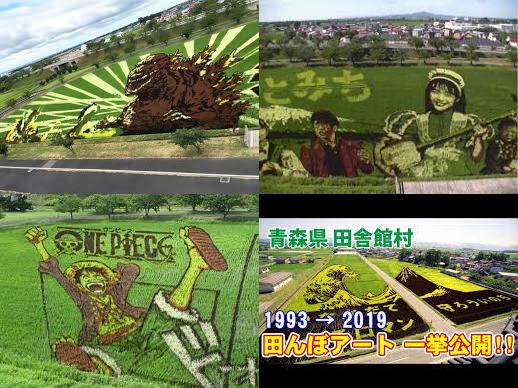 田舎館村田んぼアート