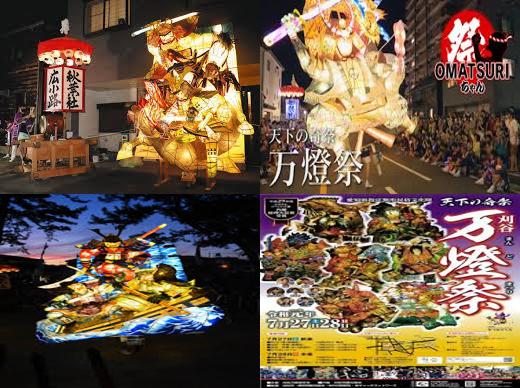 刈谷万燈祭_merged