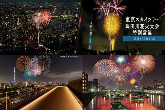 隅田川花火大会_merged